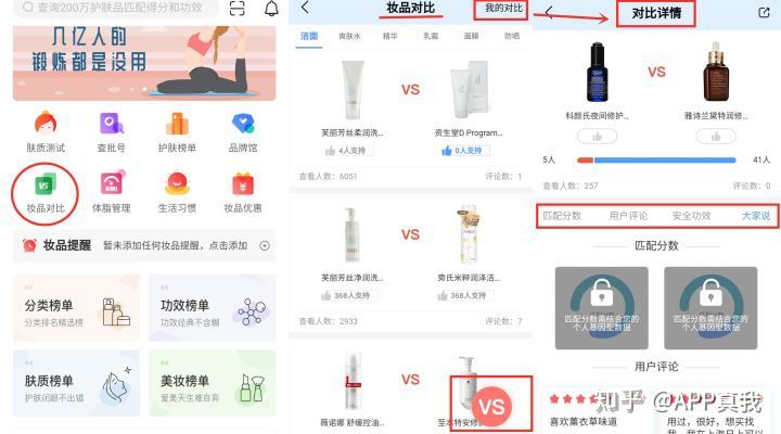 顶级WHOO不如SK-II好？不对比不知道，原来日系品牌全面碾压韩妆