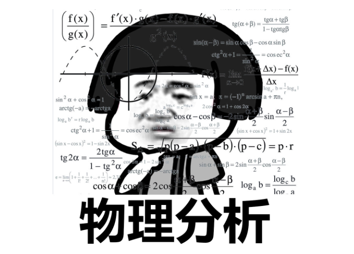 距离高考还有150天，物理只能考20多分，还有可能逆袭吗？