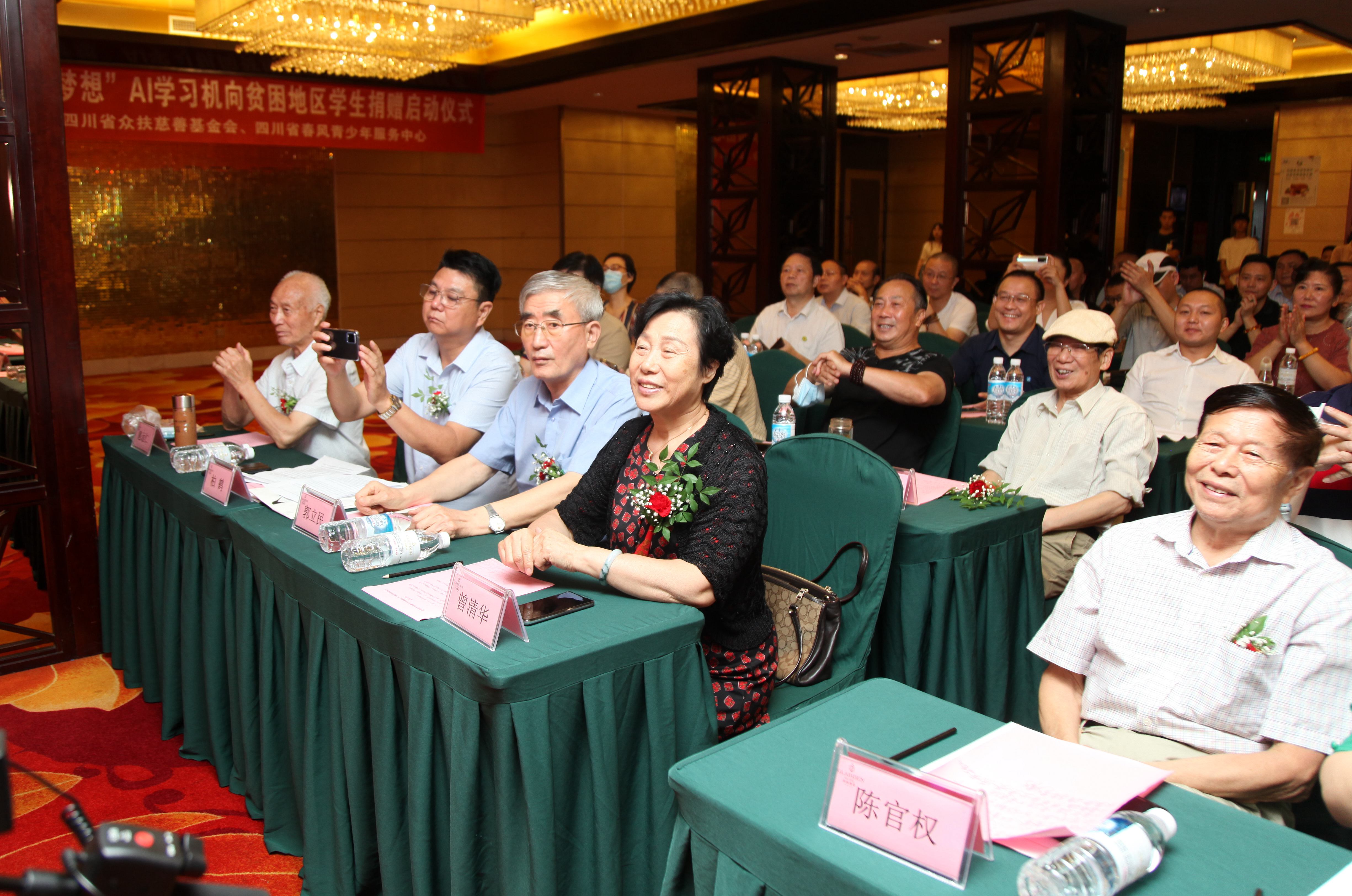 AI学习机捐赠项目启动仪式在成都举行