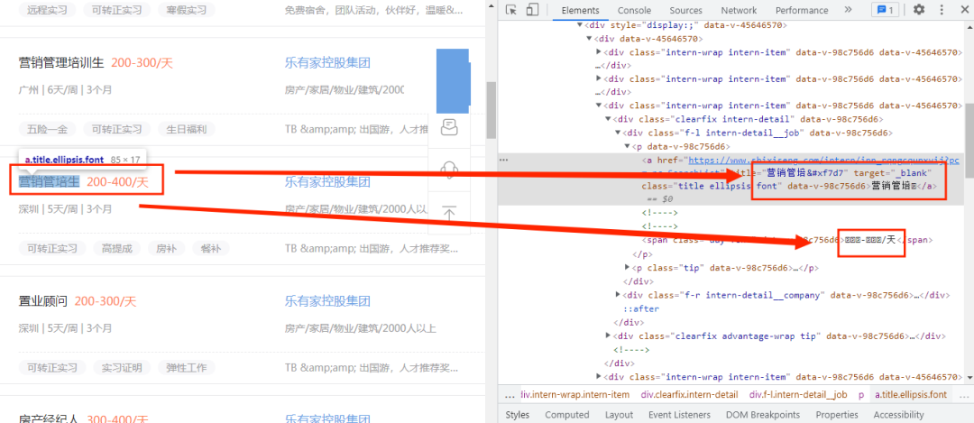 招聘字体（手把手教你JS逆向搞定字体反爬并获取某招聘网站信息）