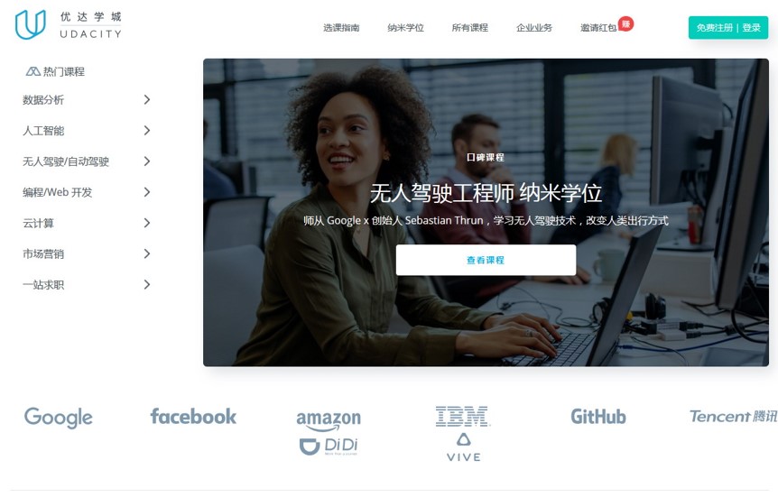 微课｜慕课｜付费课-在线课程学习平台-精选