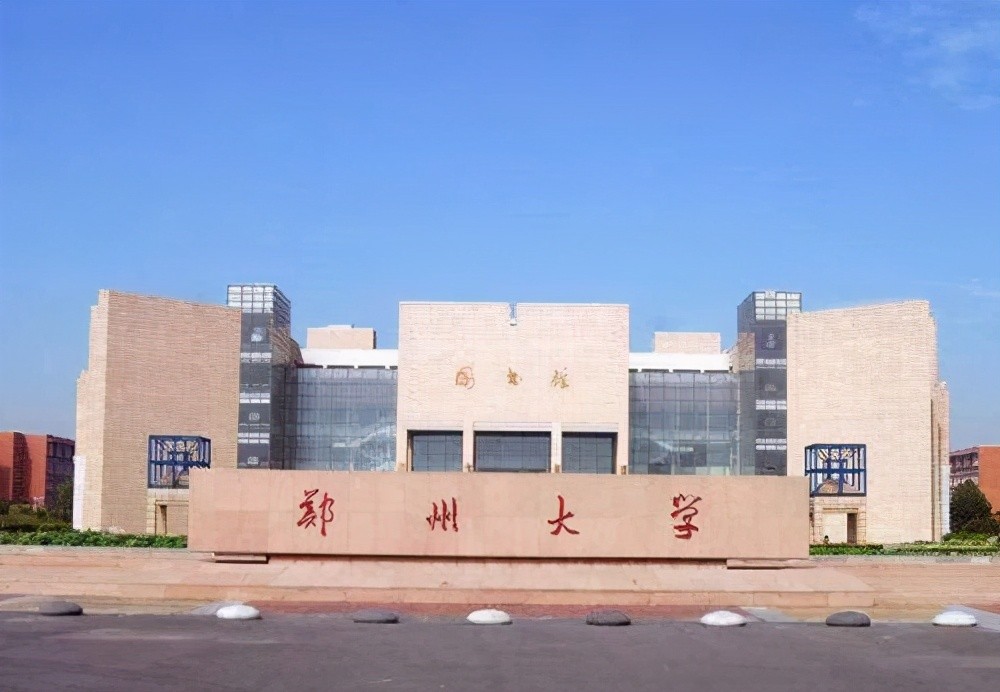 喜讯，郑大获“全国第4”，仅次于中大，我国又一重磅名单出炉