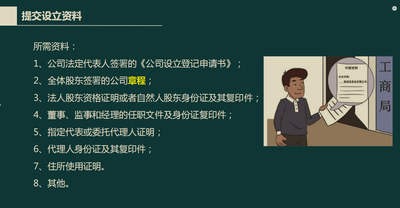 外勤会计必备！工商登记+银行开户+税务登记全流程详解！建议收藏