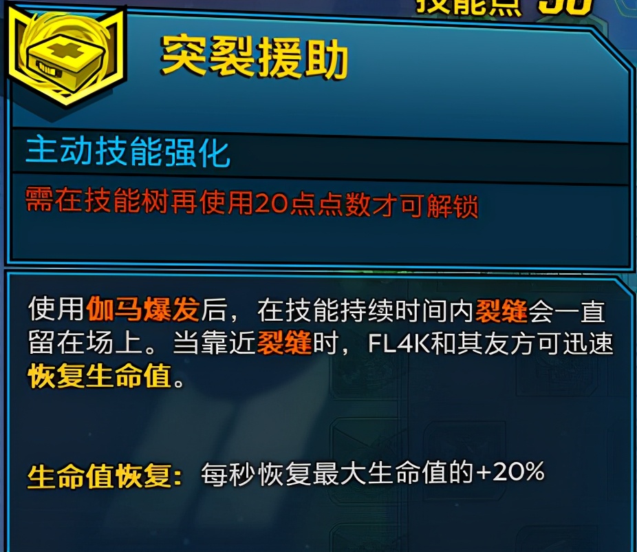 无主之地3兽王输出流派加点