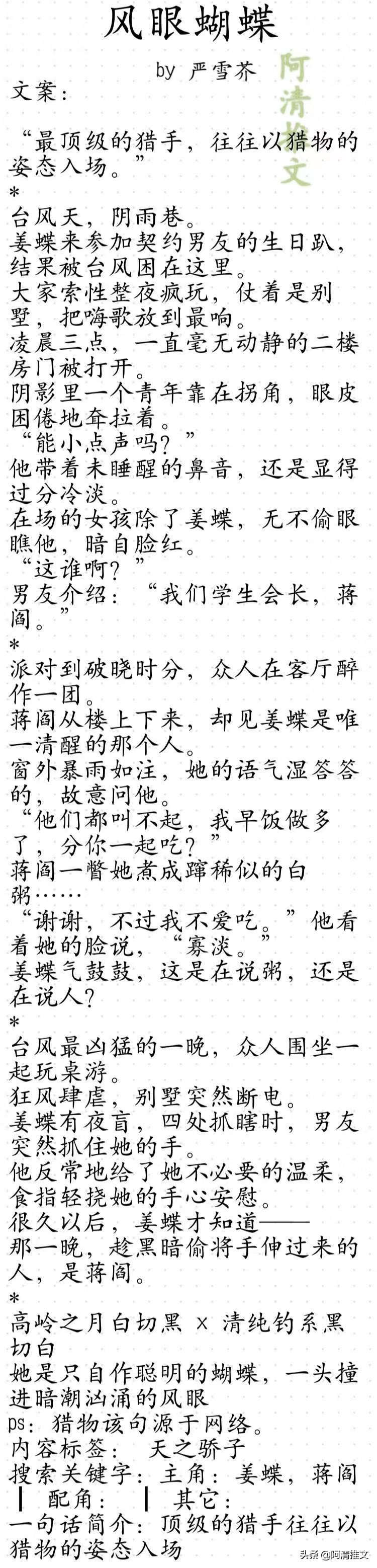 「强推」精彩现代言情小说推荐