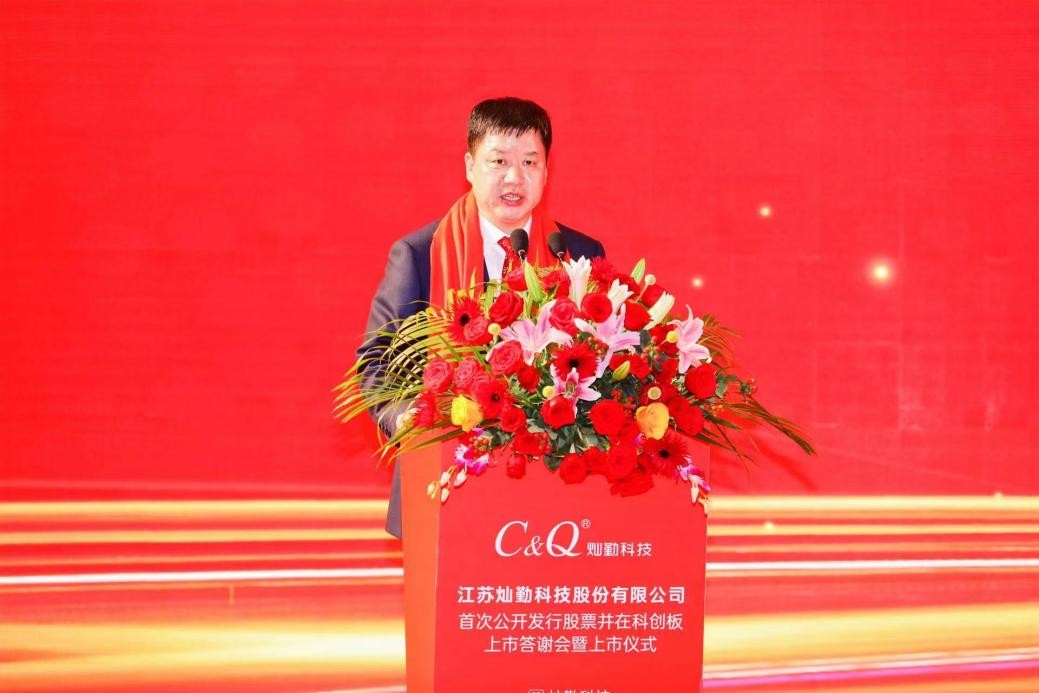 全球电子陶瓷行业的领先者，灿勤科技（688182）成功登陆科创板 公司 第2张