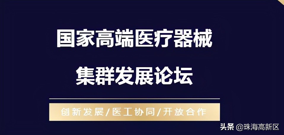 高新区生物医药和医疗器械企业看过来，这场专题活动不容错过！