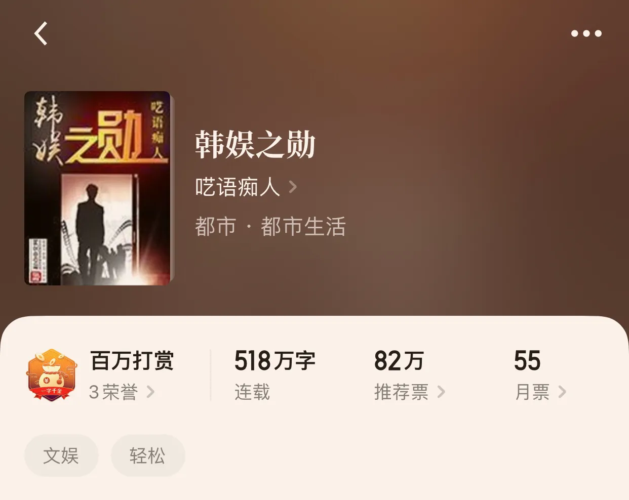 “八本評分超高的小說”最高達到千人點評9.7