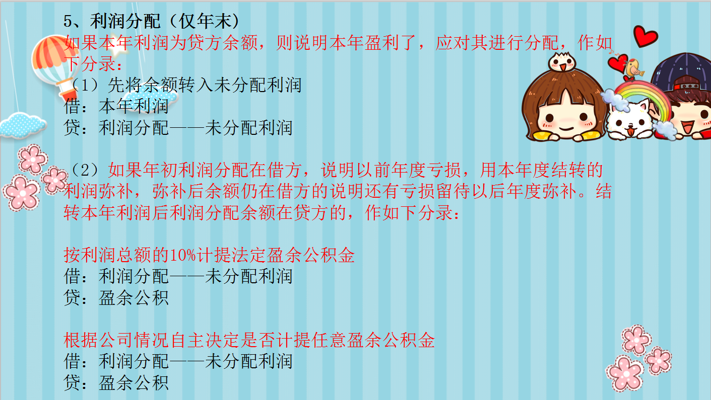 月末结转又加班？超全月末结转流程汇总+账务处理，月末不加班