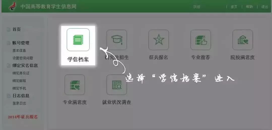 成考录取后，你知道如何查询学籍吗？