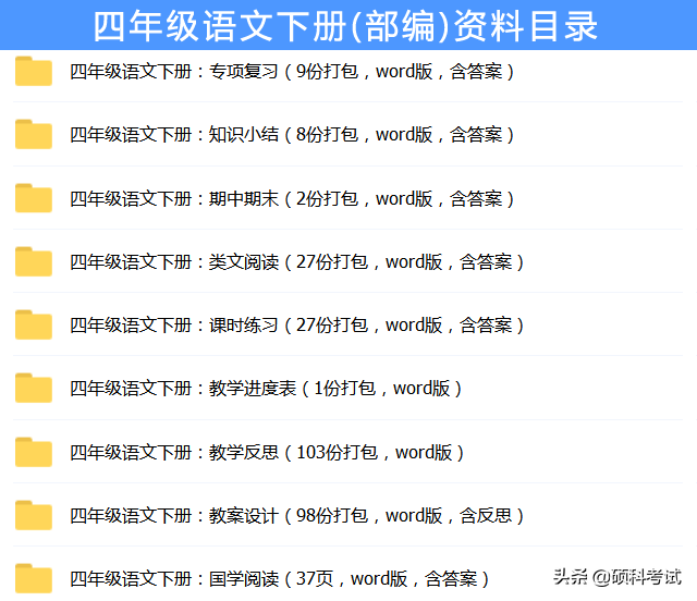 小学语文“的、地、得”用法、综合复习资料汇总
