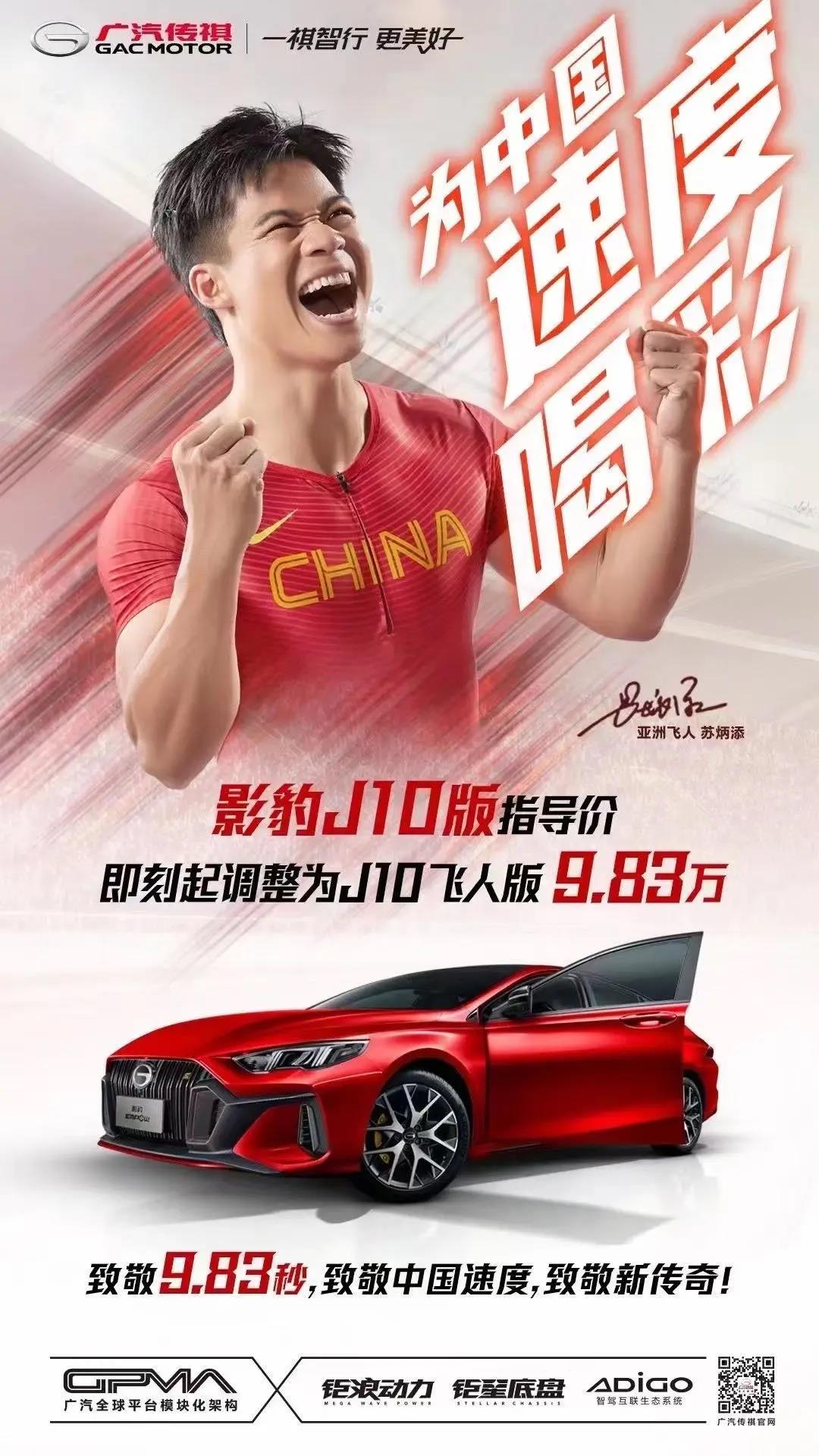 广汽传祺影豹上市不到一天就降价，这次玩的不一样