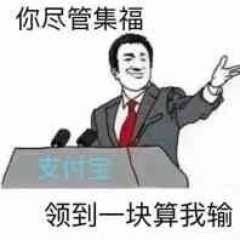 求支付宝五福卡表情包：你们有没有那个敬业福