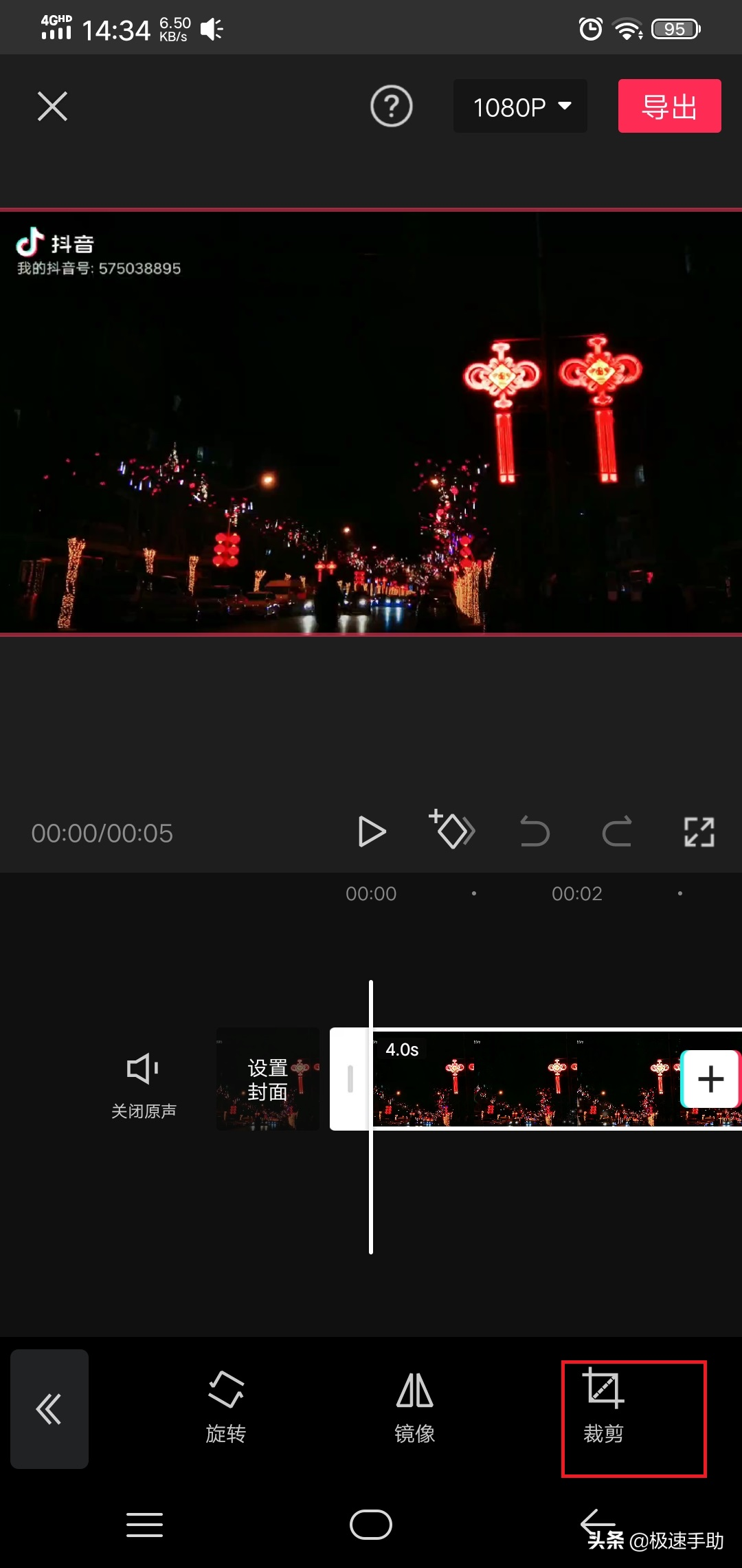 剪映怎么去抖音水印（六步轻松去掉视频中的水印）