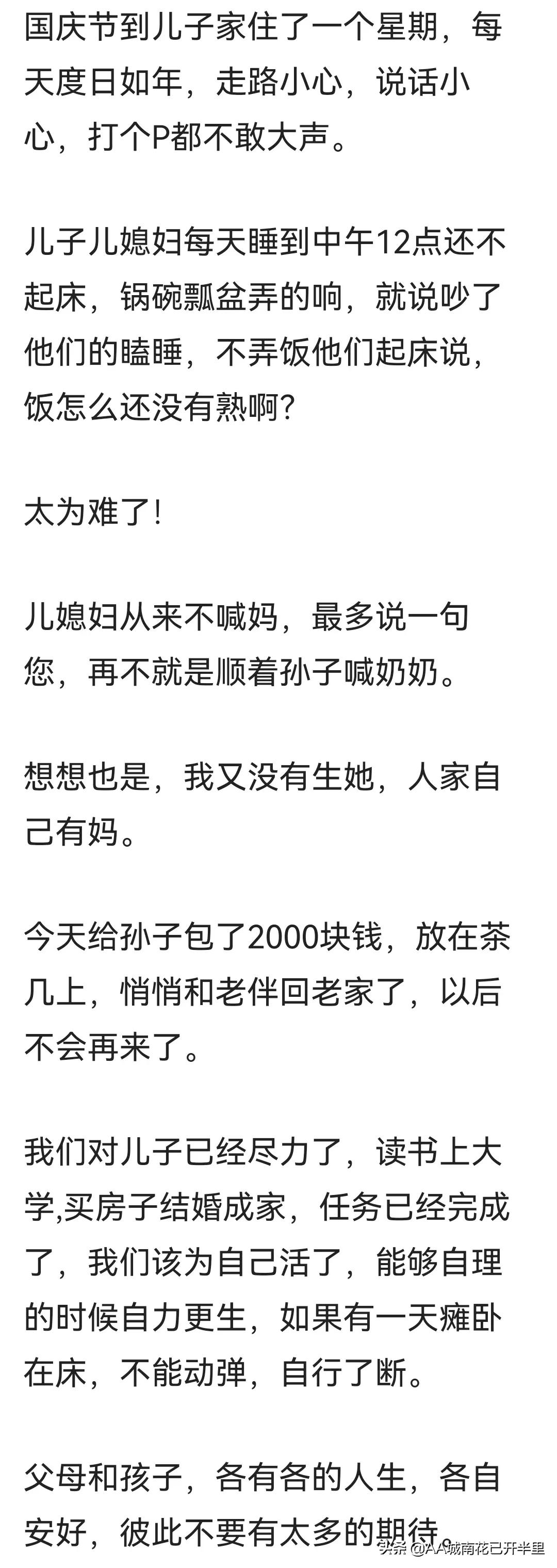 有人认为“养儿防老”，父母和孩子确实不应该住一起，不然矛盾多