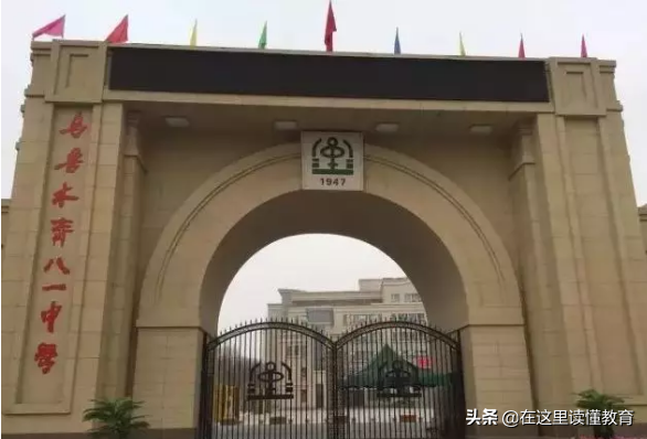 新疆排名前十的高中，乌鲁木齐占七所，这个榜单你认可吗？