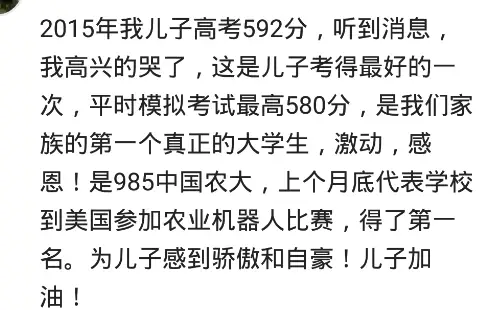 高考420分，不顾家里反对报北京大学，结果通知书还没来，挺慌的