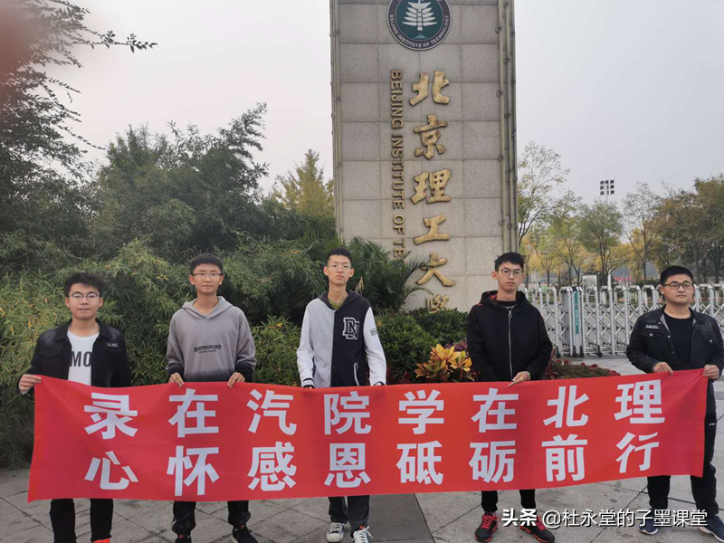 对汽车感兴趣吗？子墨老师推荐一所高校，录取在本院，学在北理