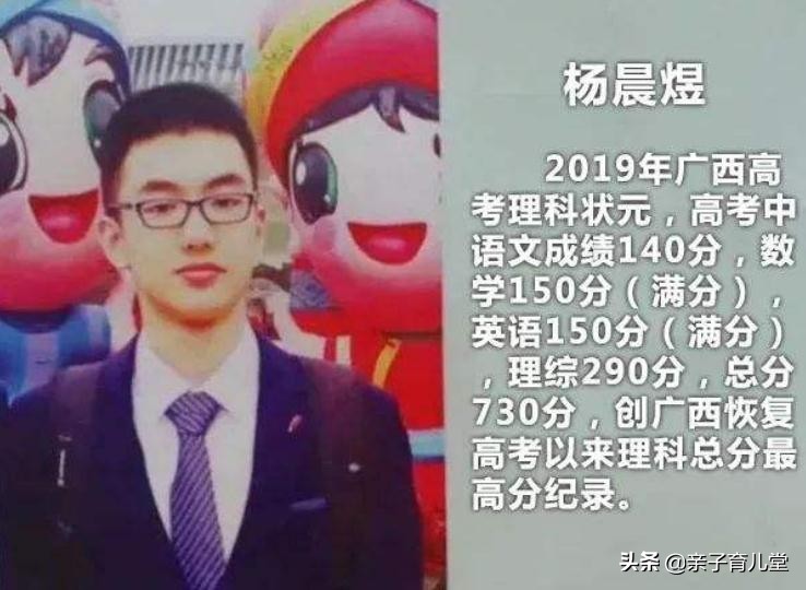 河北理科状元734分上清华，破高考多项记录，竟不是出自衡水中学