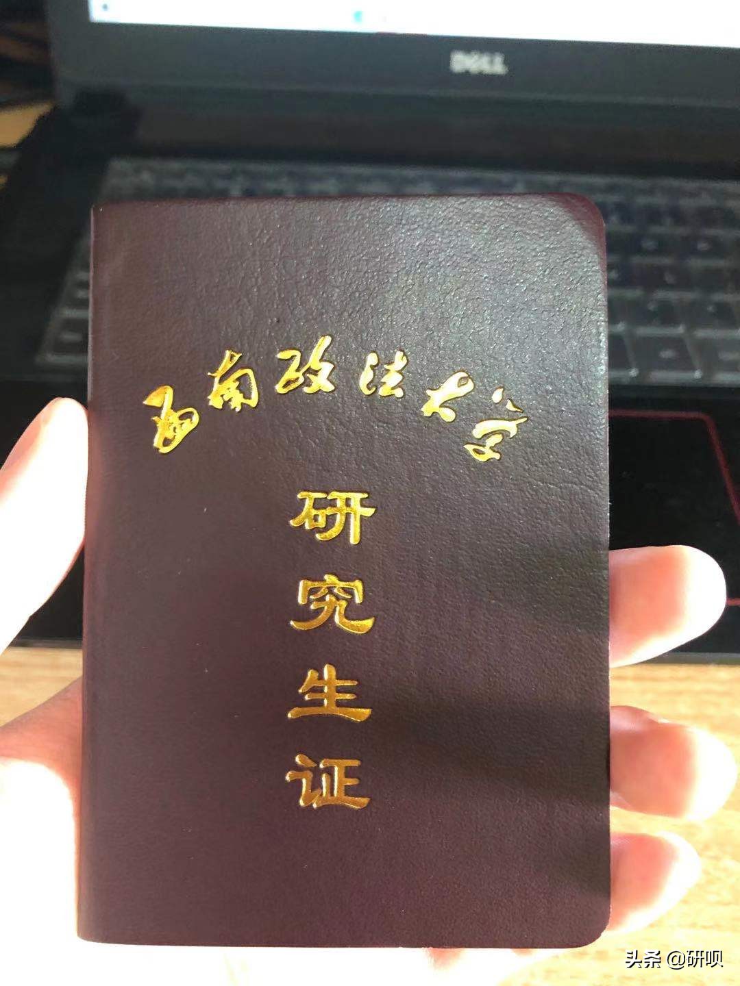 西南政法大学研究生难考吗（西南政法大学）