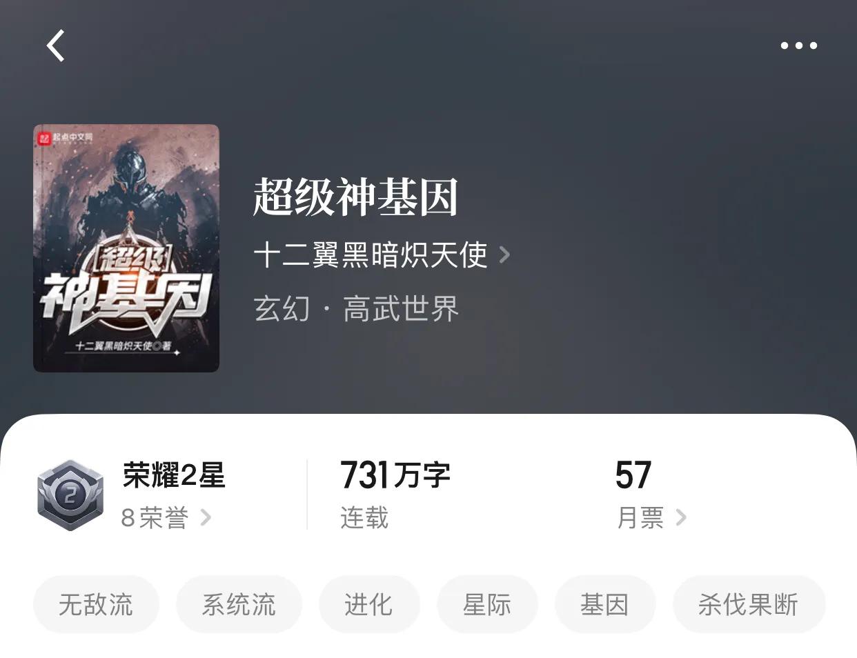 八本超爽玄幻小说，字数够了，人设够了，还差点什么呢？
