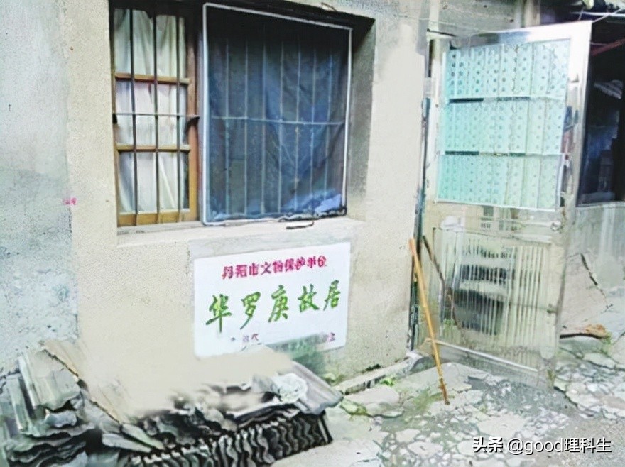 「数学家」中国现代数学之父——华罗庚