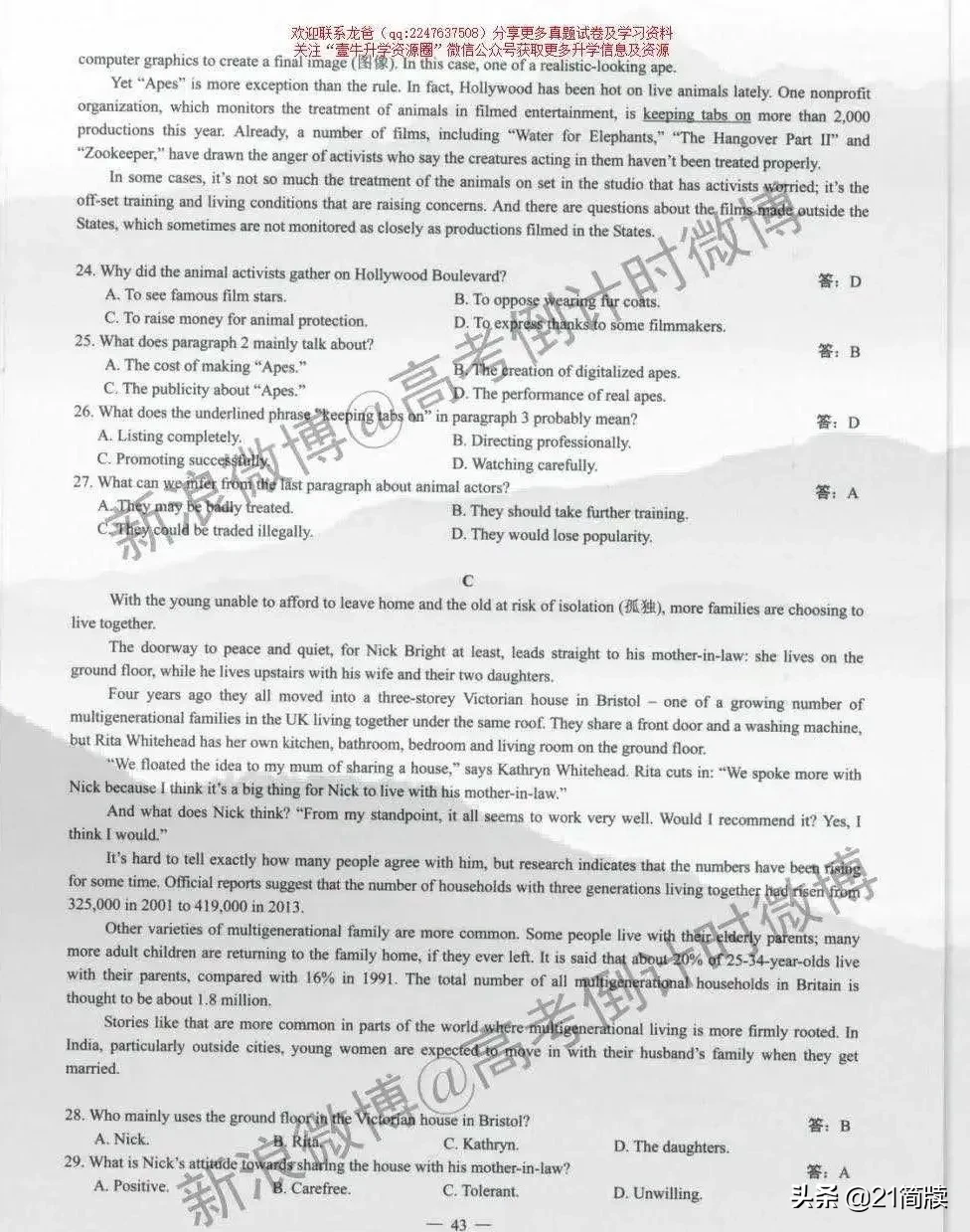 2020年四川高考试卷真题+答案出炉