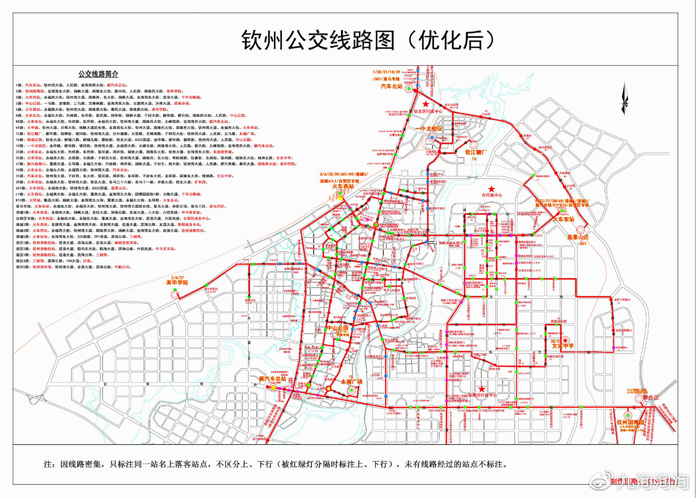 钦州公交2020运营线路一览，朋友们看看