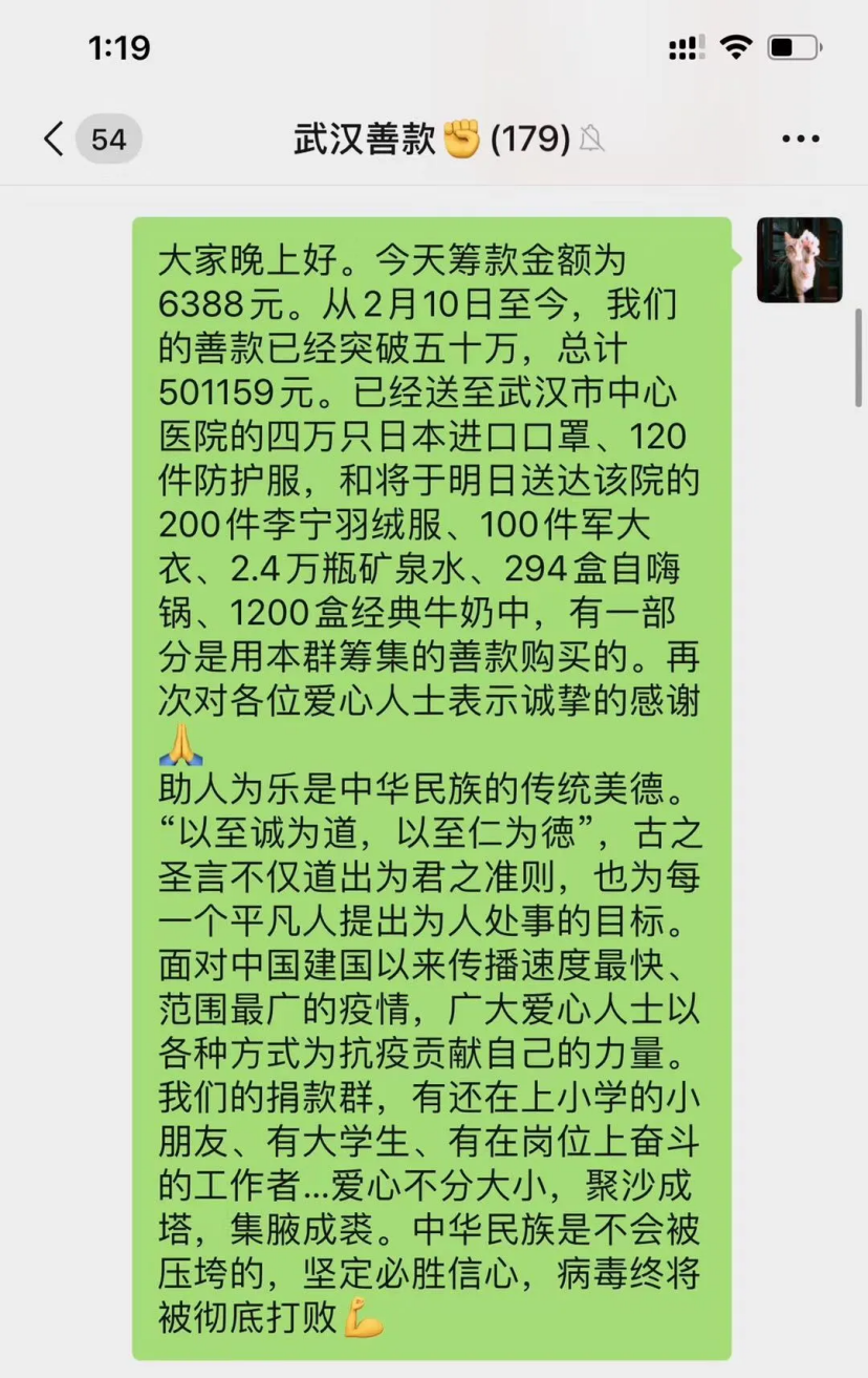 人民网全文报道！北京00后大一女生：紧急募资52万元应援一线战“疫”！