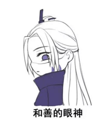 魔道祖师斗图表情包：来呀，互相伤害