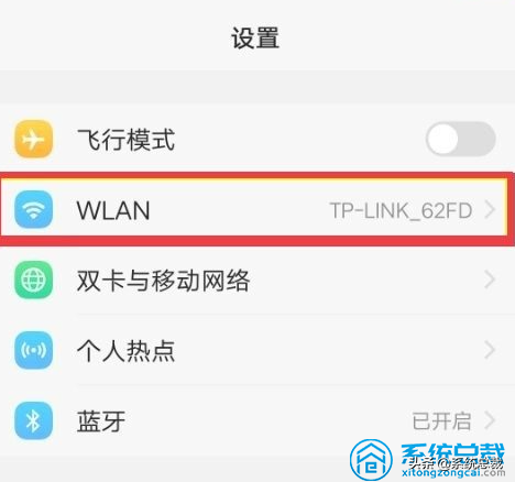手机wifi感叹号无互联网连接该怎么处理 手机wifi感叹号无互联网连接