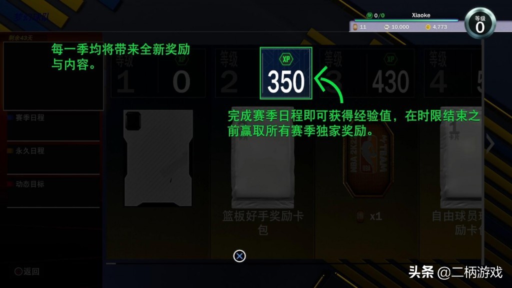 nba2k系列为什么好玩(《NBA 2K22》游玩体验报告：仍是你体验篮球游戏的首选)