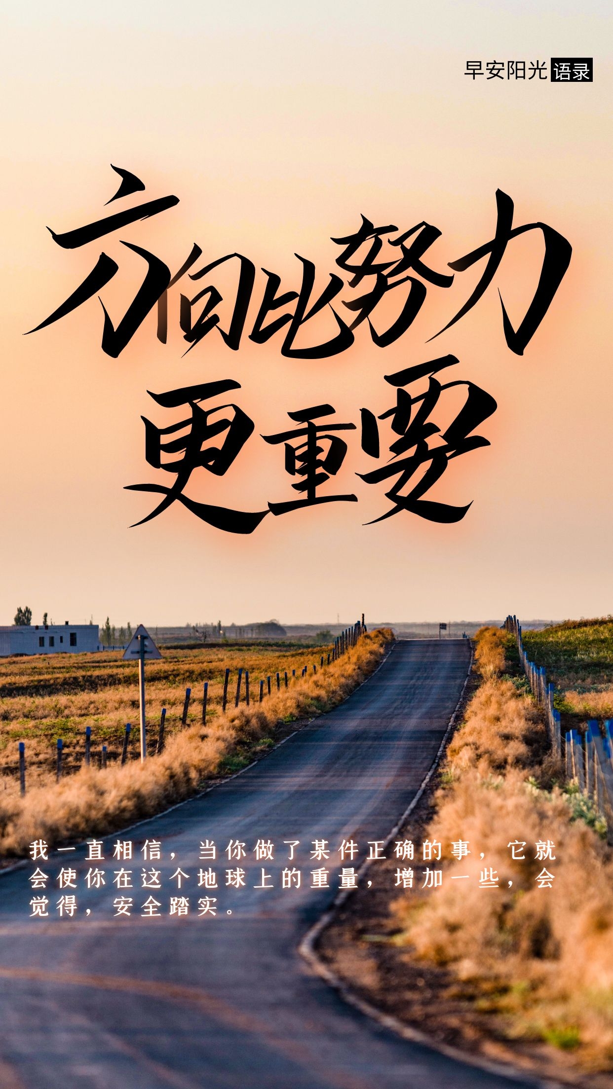 早安心情说说:太阳总是新的,每天都是美好的日子