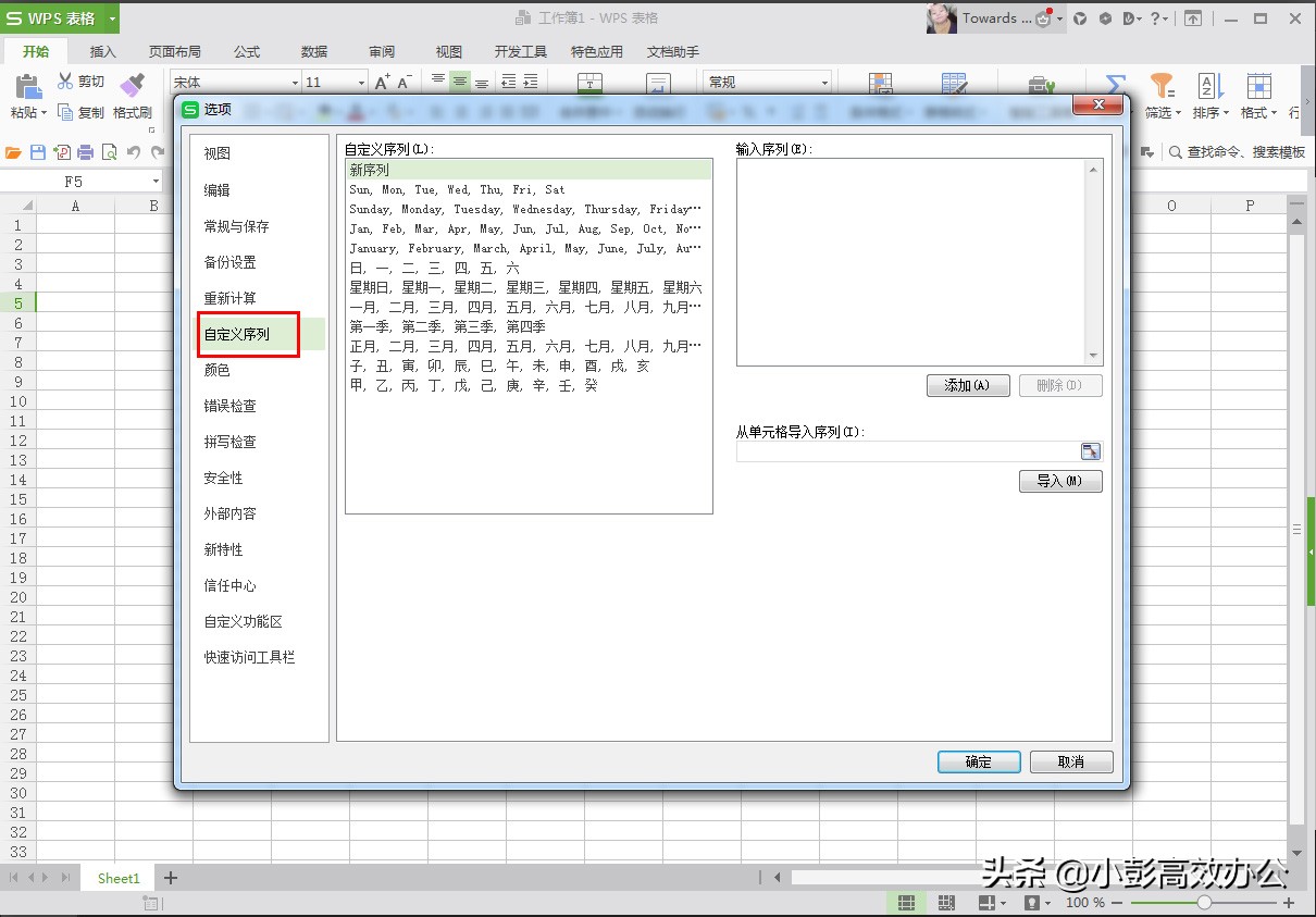 如何在Excel中自定义填充序列(excel中怎么填充序列)