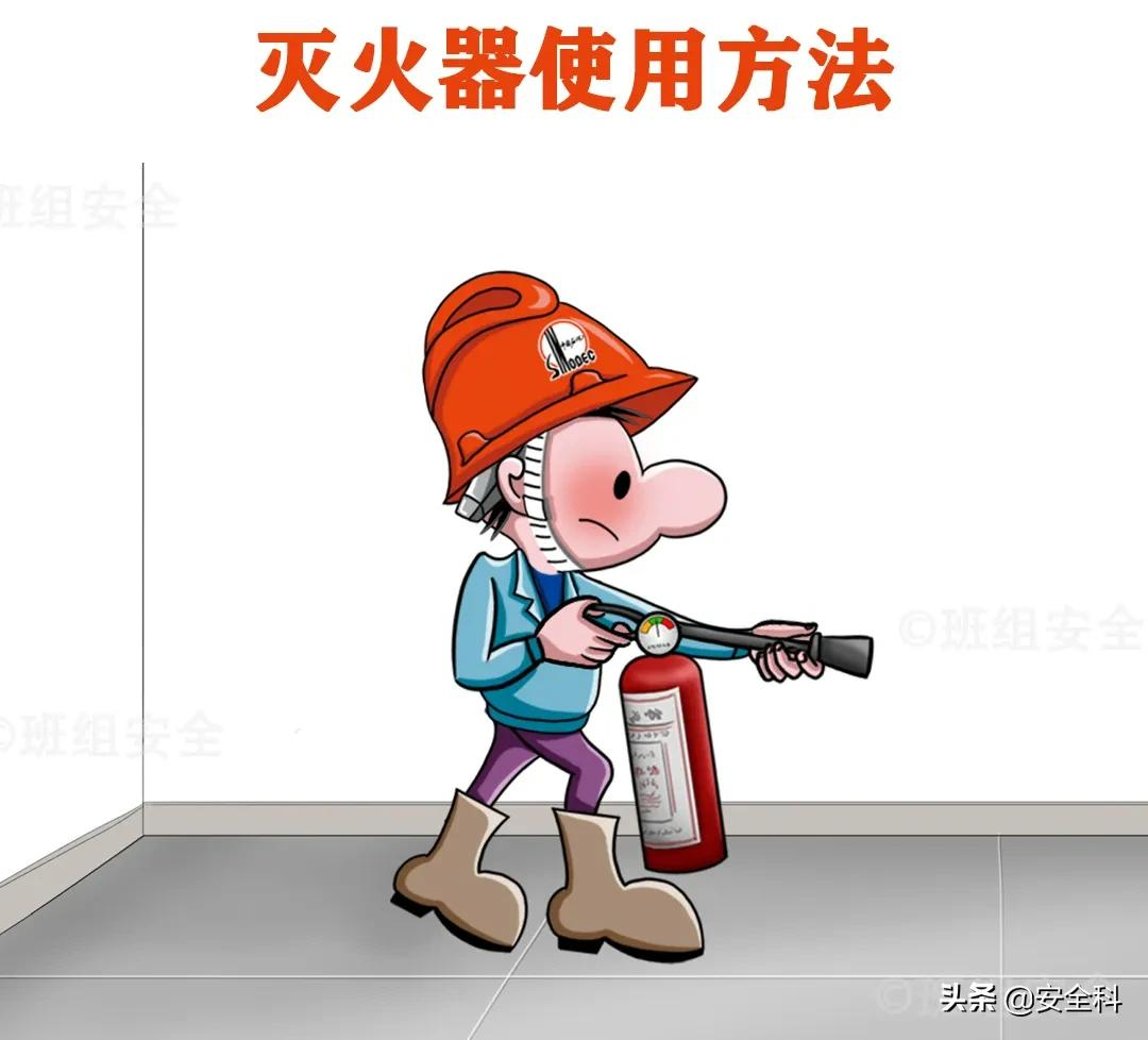 新员工“三级”安全教育培训素材，请大家好好运用