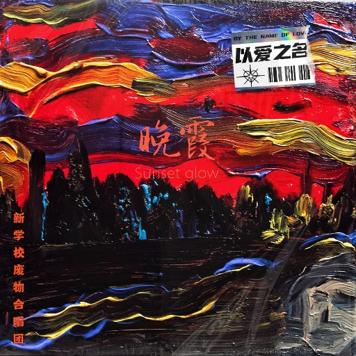 先声周报 | 腾讯洽谈收购华纳音乐部分股权，