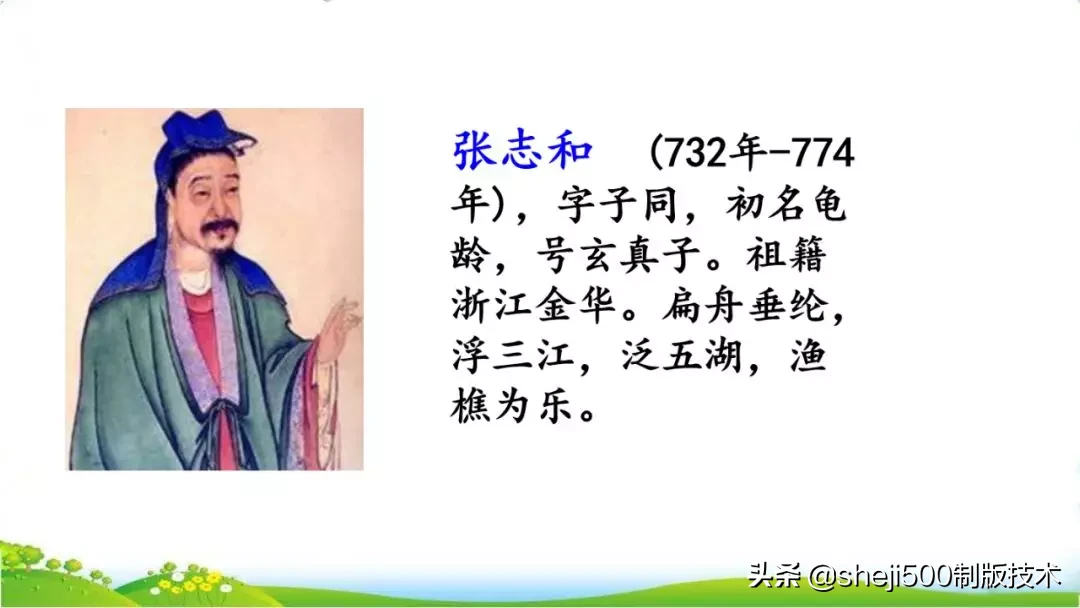 统编版语文五年级上册教材课后习题参考答案，收藏学习