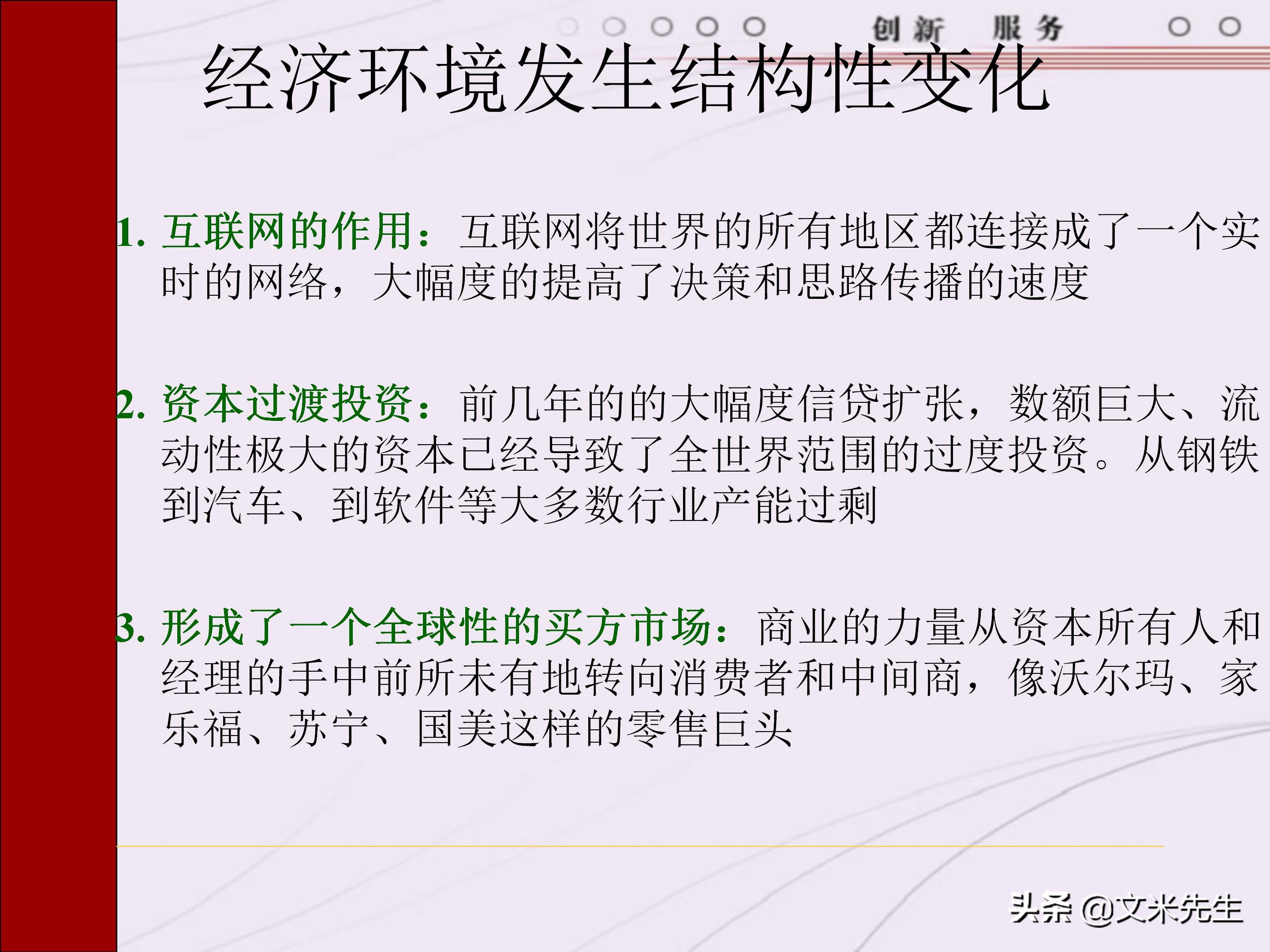管理者需要具备哪些技能？165页中层管理人员执行力提升培训