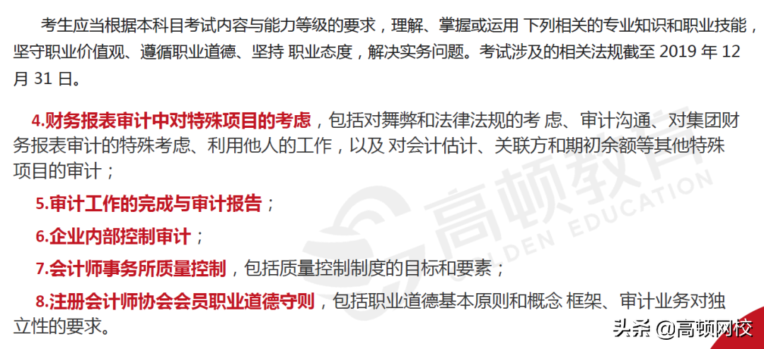 CPA考生泪崩！《会计》章节大改，《财管》要点调整！