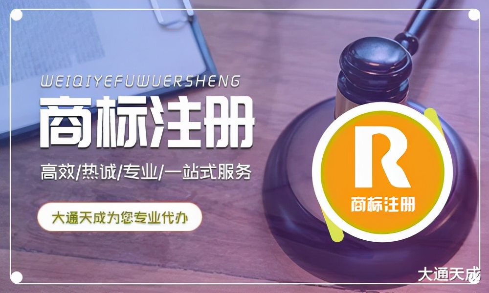 注册商标规定（商标注册尺寸要求是什么）