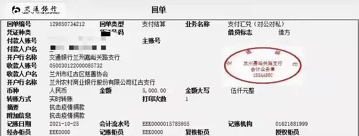 甘肃省物流行业协会会员单位踊跃捐款捐物助力抗击疫情