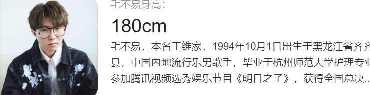 王冰冰身高有多高（看起来很矮实际很高的明星介绍）