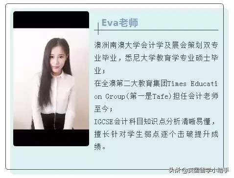 剑桥IGCSE会计这个小众学科，为什么那么多人学？