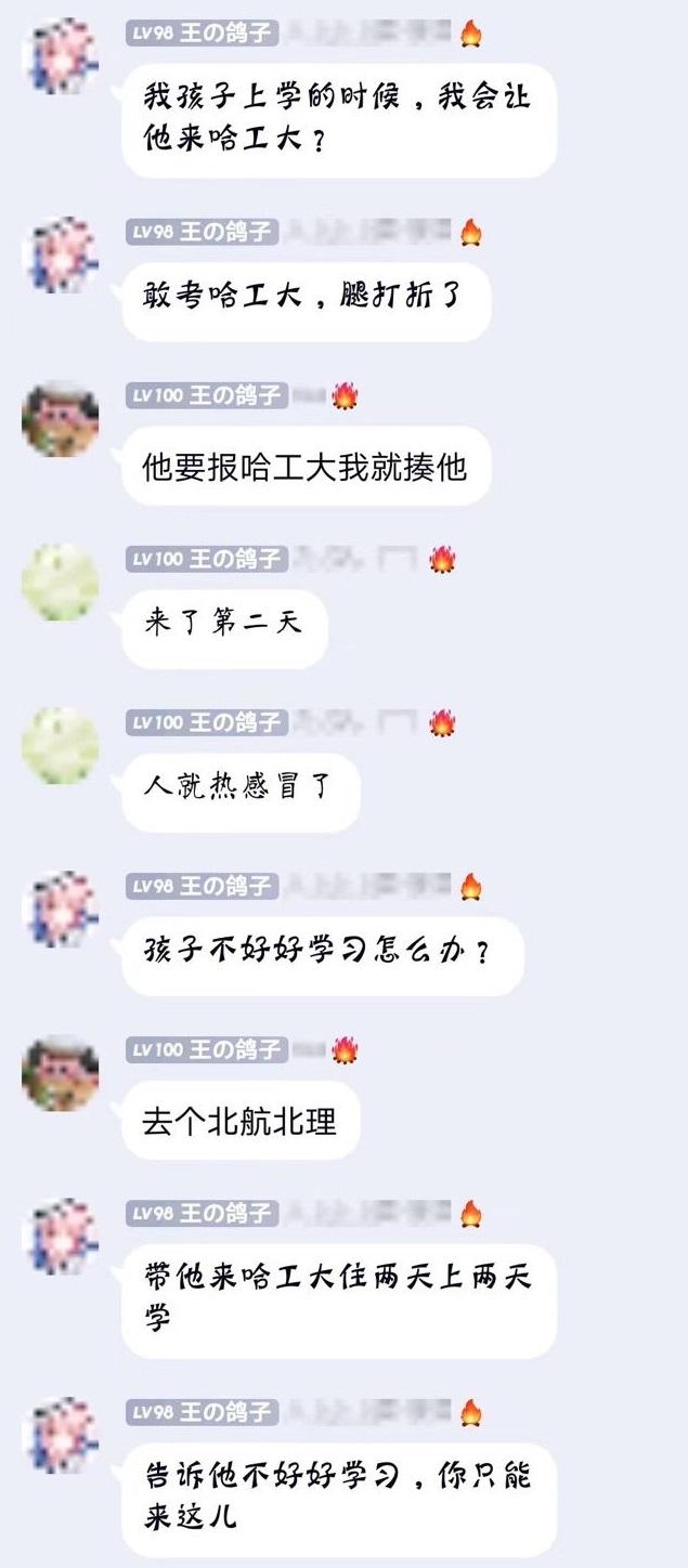 哈工大冲上热搜，网友变身段子手，在校学生“花式吐槽”