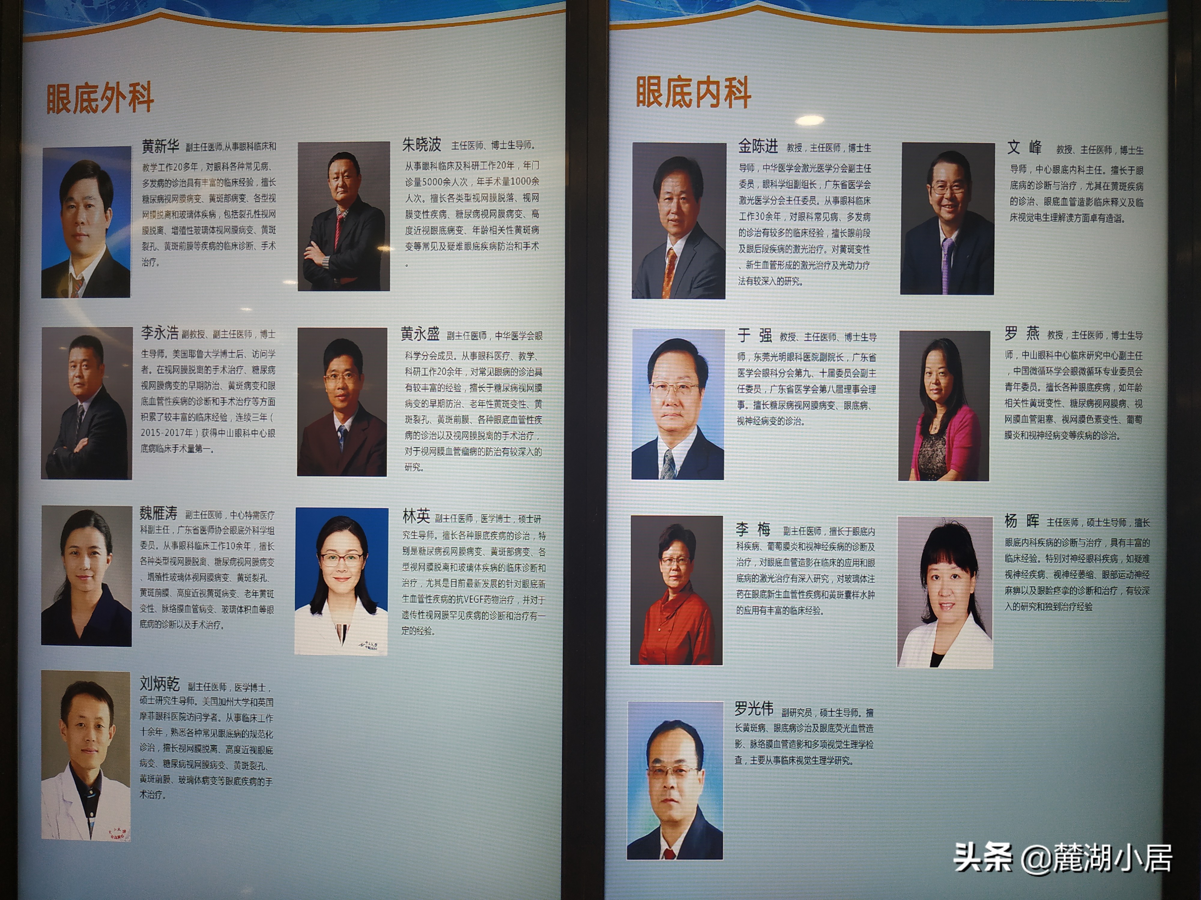 广州中山大学中山眼科中心（珠江新城院区）看病记（含停车攻略）