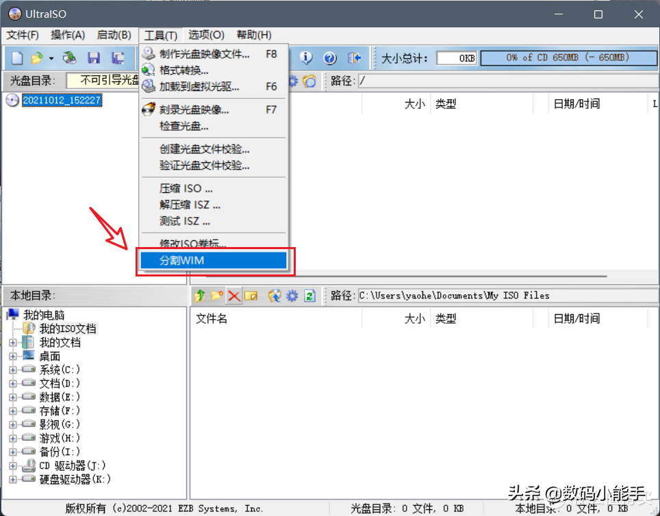 不整虚的！手把手教你用换脸盆的古董电脑安装Windows 11系統