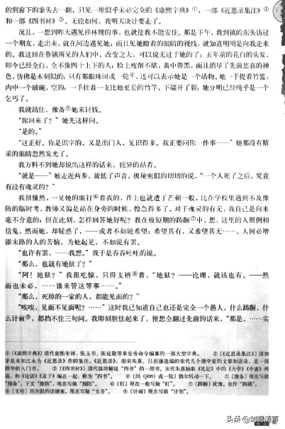 课标人教版高中语文必修3第一单元课文学习指导——《祝福》