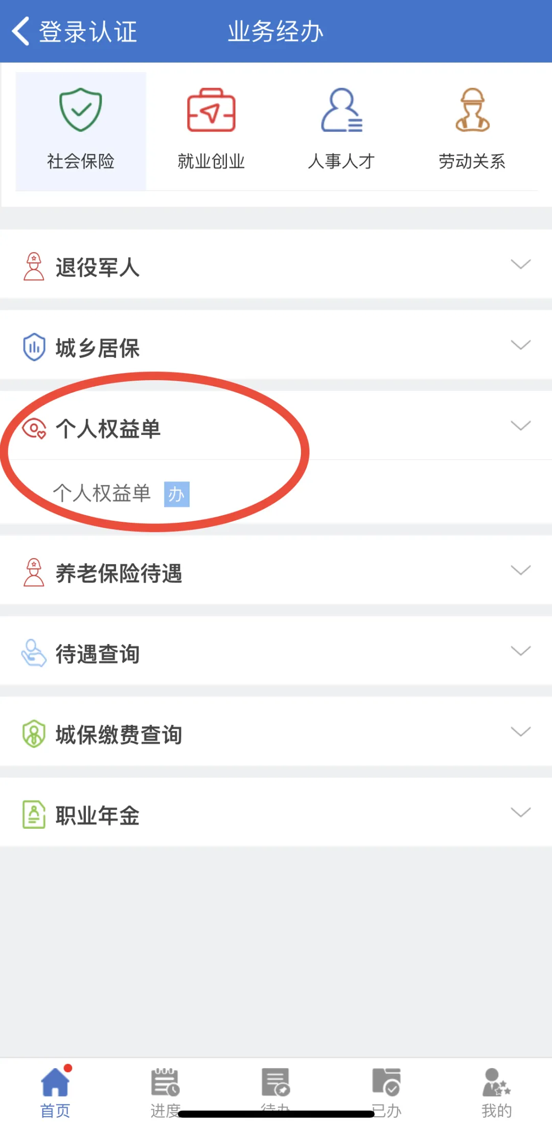 上海社保卡余额查询,上海社保卡余额查询官网