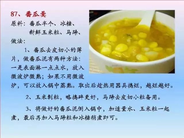 素菜菜谱大全有哪些，素食菜谱大全做法图片