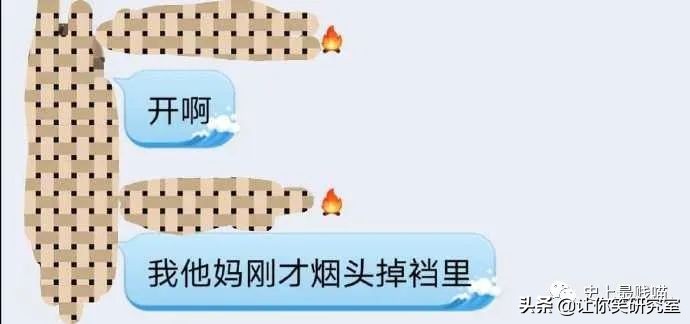 第一次看到把抖m说的这么清新脱俗的，哈哈太形象了